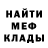 МЕТАДОН кристалл Mariya Avokadik