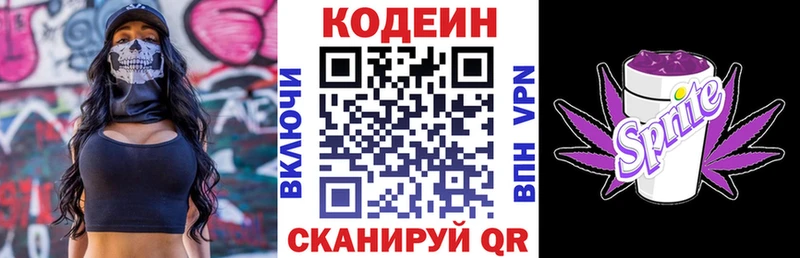 цена   Россошь  Кодеин Purple Drank 