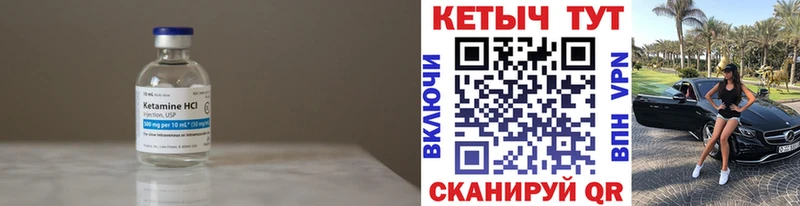 Кетамин VHQ  blacksprut как войти  shop как зайти  Россошь 