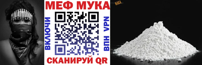 МЕФ 4 MMC  закладка  Россошь 