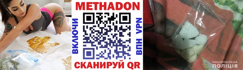 МЕТАДОН VHQ Россошь