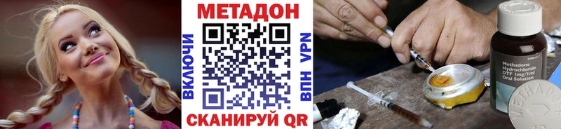 МЕТАДОН белоснежный  наркошоп  Россошь 